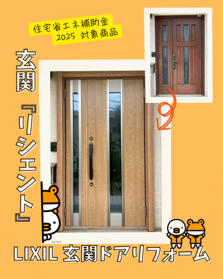 施工事例の写真