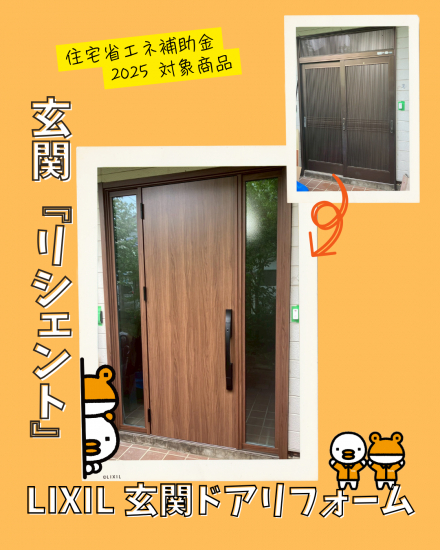 施工事例の写真
