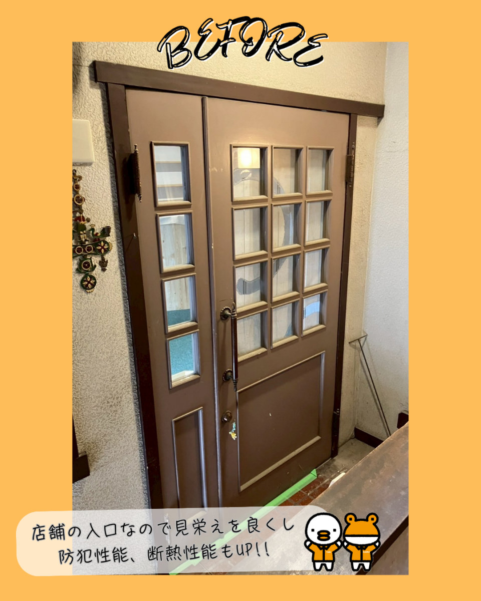 更埴トーヨー住器の【長野市】店舗の入口と勝手口ドアを見栄えよくしたい、併せて防犯対策もご希望の施工前の写真1