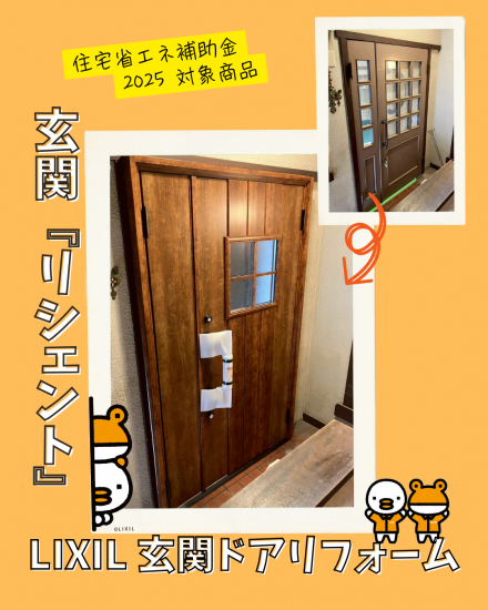 施工事例の写真