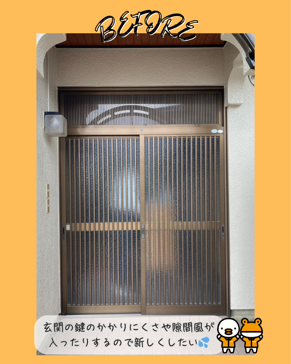 更埴トーヨー住器の【千曲市】玄関の鍵のかかりにくさや隙間風が入ったりするので新しくしたいとご相談の施工前の写真1