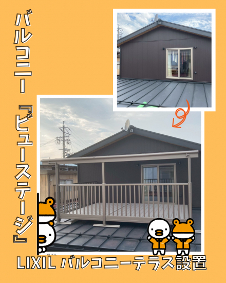 施工事例の写真