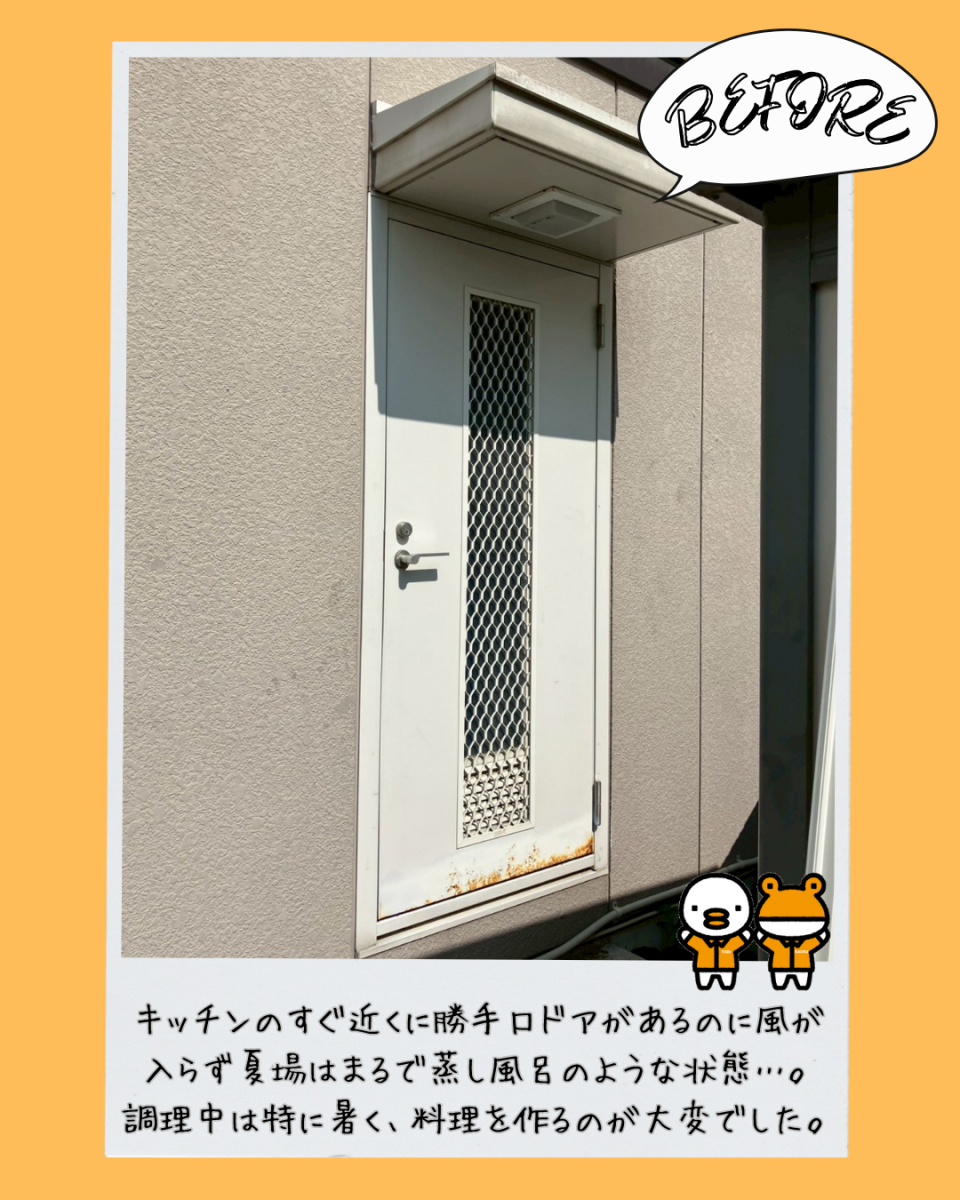 更埴トーヨー住器の【千曲市】キッチンのすぐ近くに勝手口ドアがあるのに風が入らず夏場はまるで蒸し風呂のような状態…。の施工前の写真1