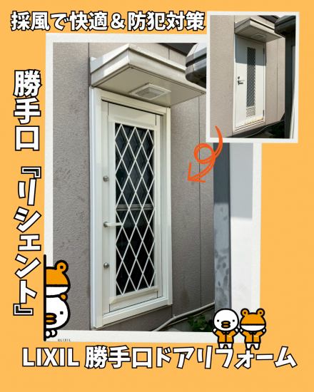 施工事例の写真
