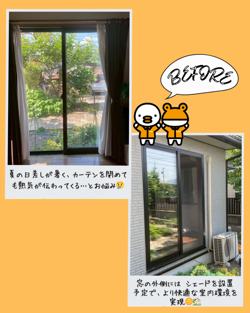 更埴トーヨー住器の【長野市】昨年インプラスを設置してとても良かったので、今年は設置していない窓にも追加希望の施工前の写真1