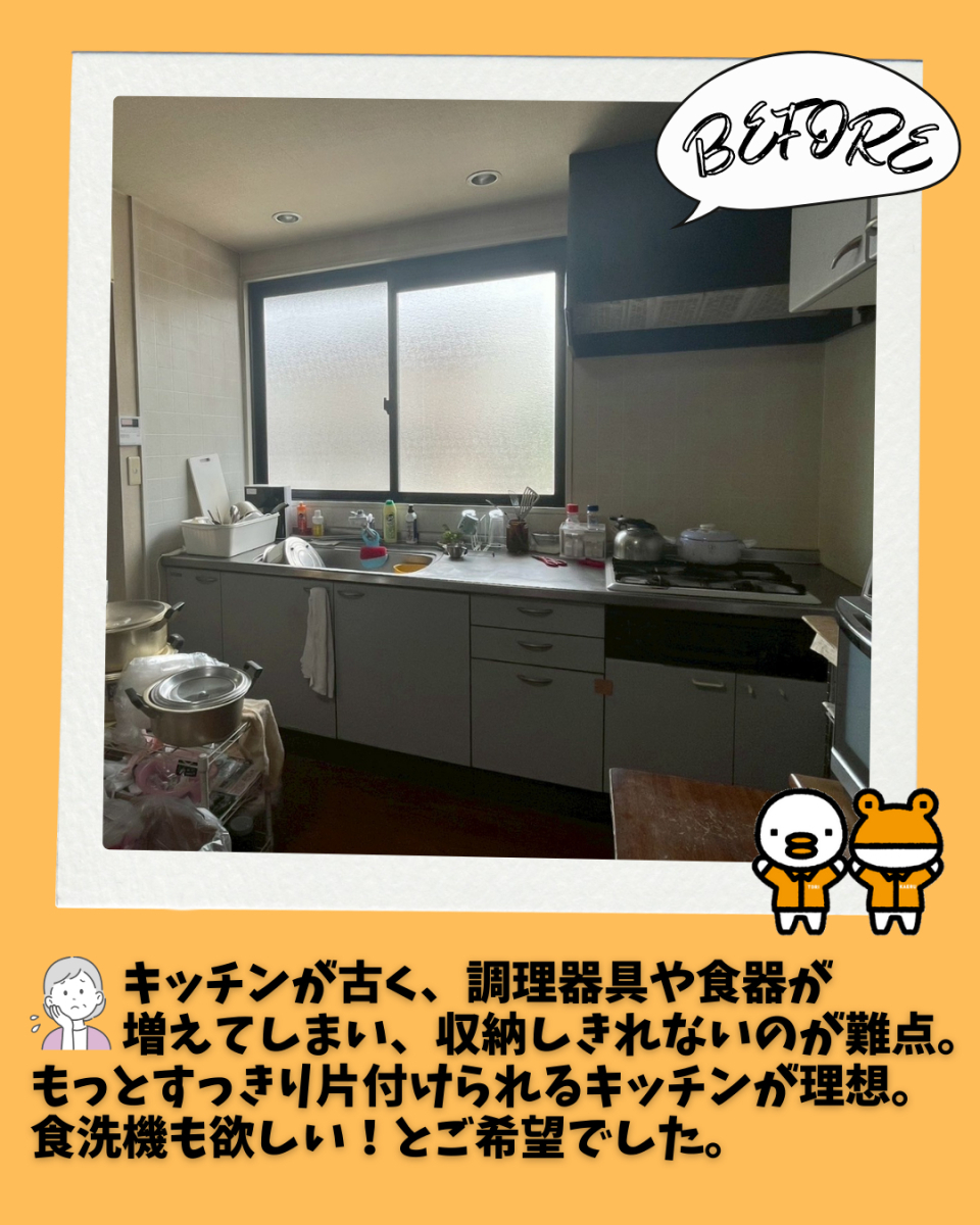 更埴トーヨー住器の【千曲市】長年の食器などが増えてしまい収納が出来なくなってしまい収納豊富なキッチンにしたいの施工前の写真1