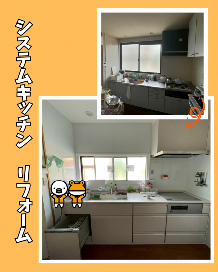 施工事例の写真