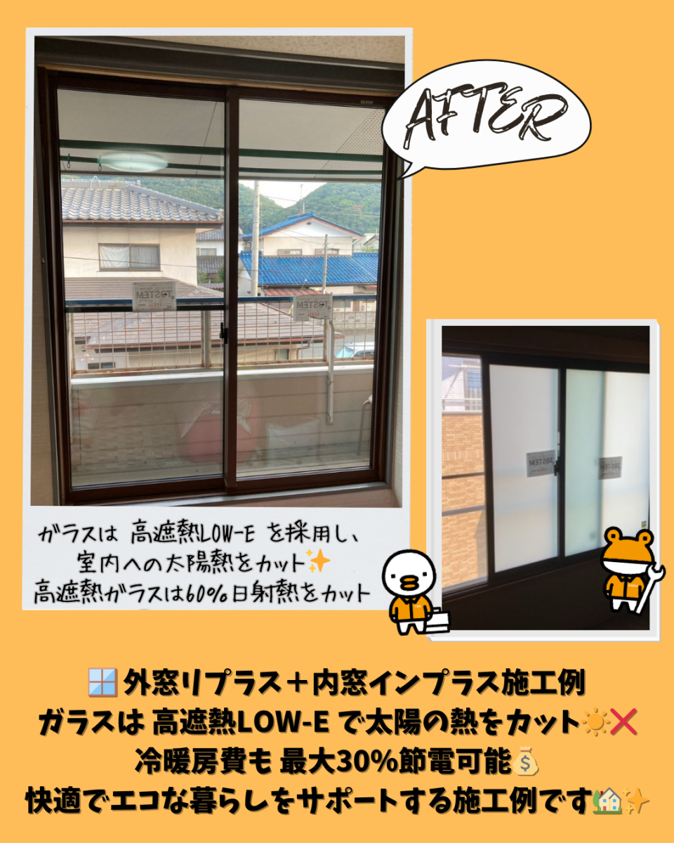 更埴トーヨー住器の【千曲市】昨年に続き、補助金活用で快適な窓リフォームの施工後の写真1