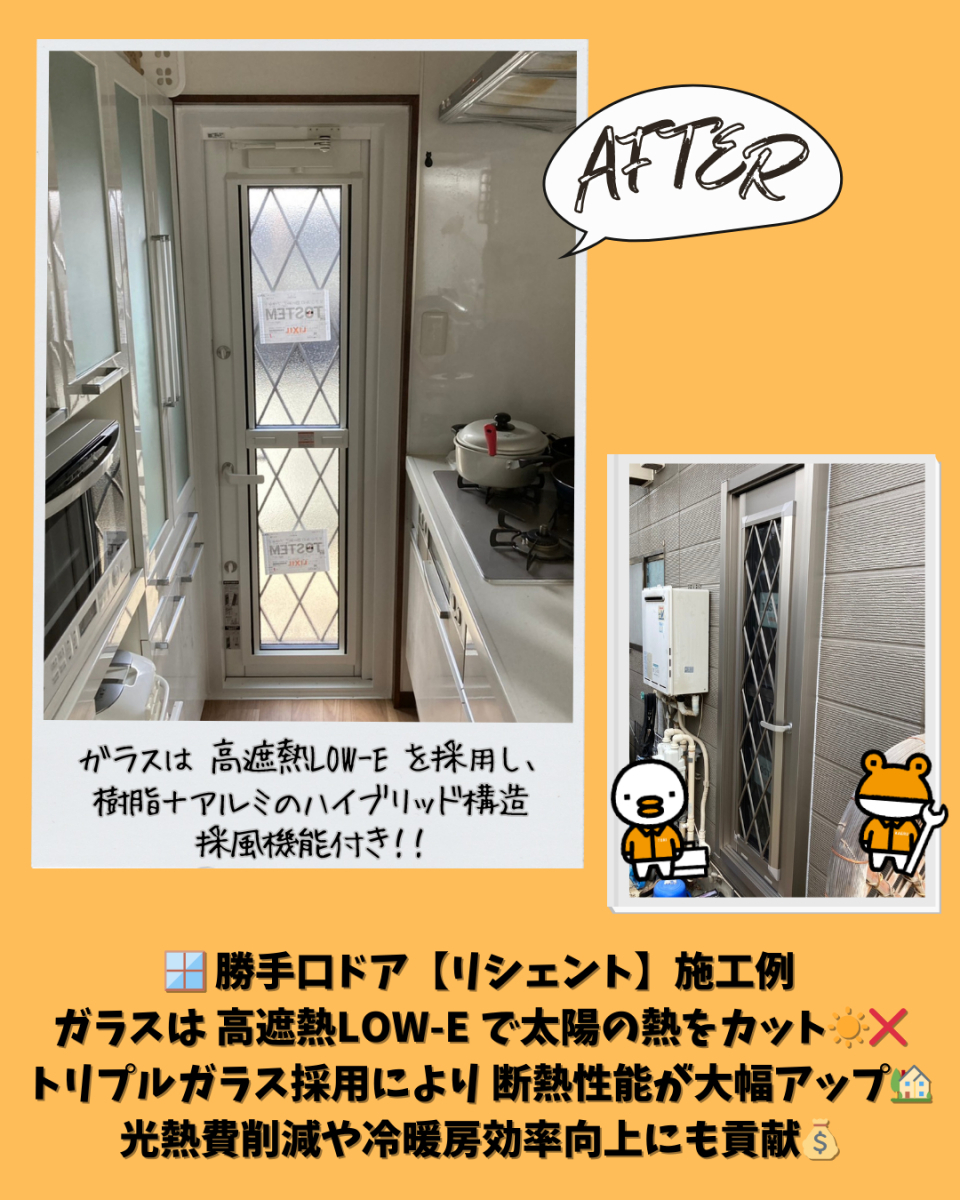 更埴トーヨー住器の【長野市】補助金Sグレード対象の高断熱勝手口ドアリフォームの施工後の写真1