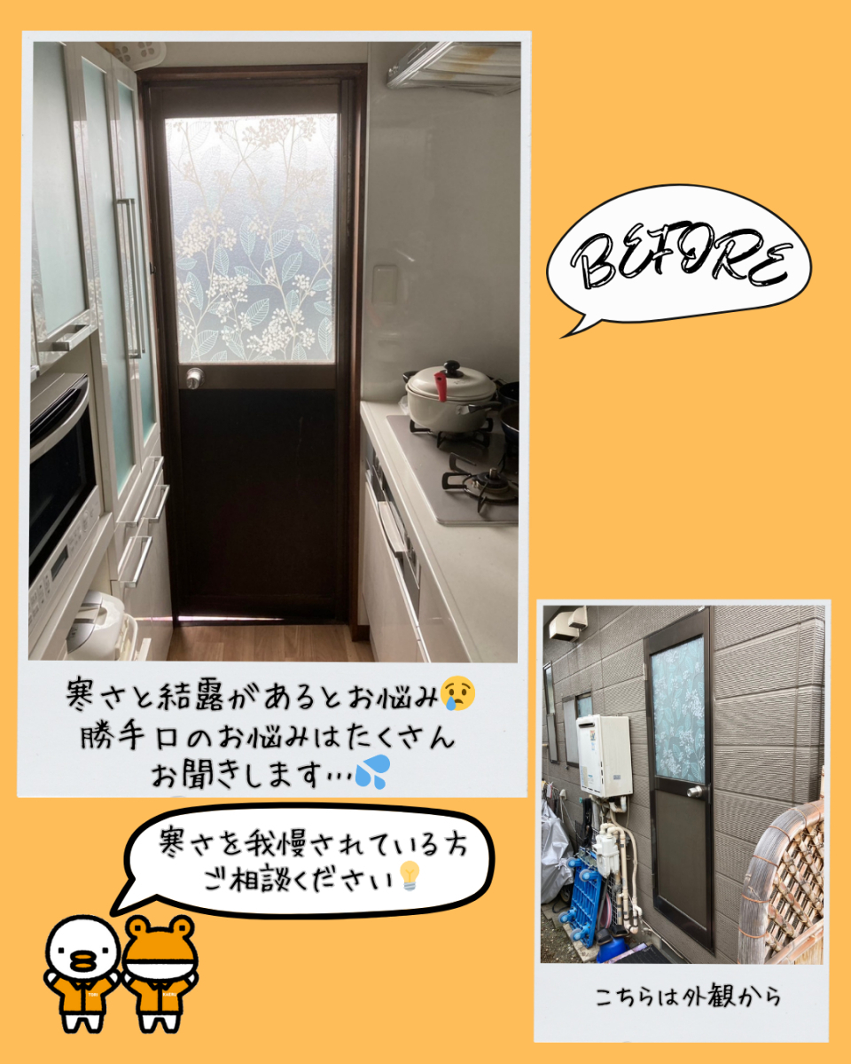 更埴トーヨー住器の【長野市】補助金Sグレード対象の高断熱勝手口ドアリフォームの施工前の写真1