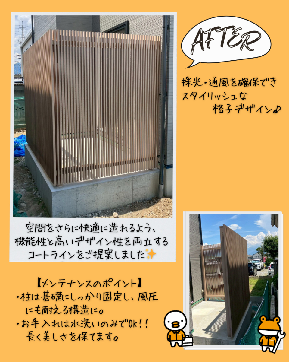 更埴トーヨー住器の【東御市】新築完成に合わせ、デザイン性も優れた目隠しを設置したいとご相談の施工後の写真1