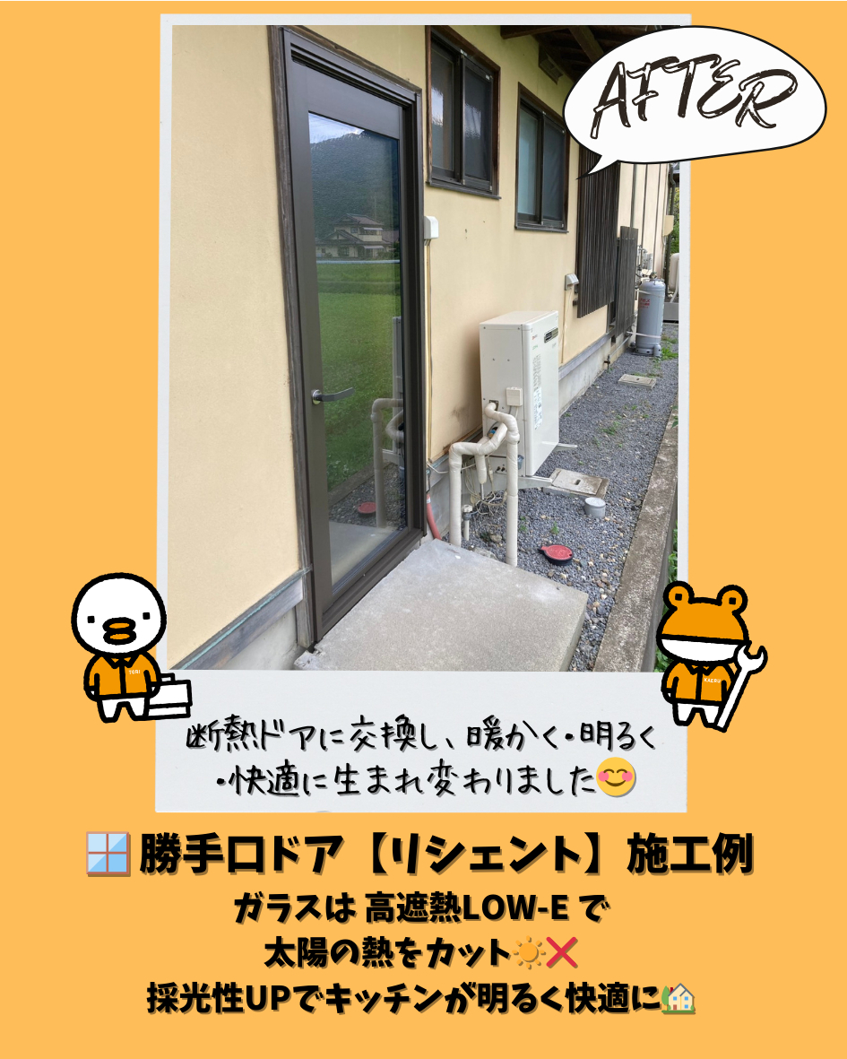 更埴トーヨー住器の【千曲市】“中古住宅 × 断熱リフォーム” 暖かく明るい暮らしへの施工後の写真1
