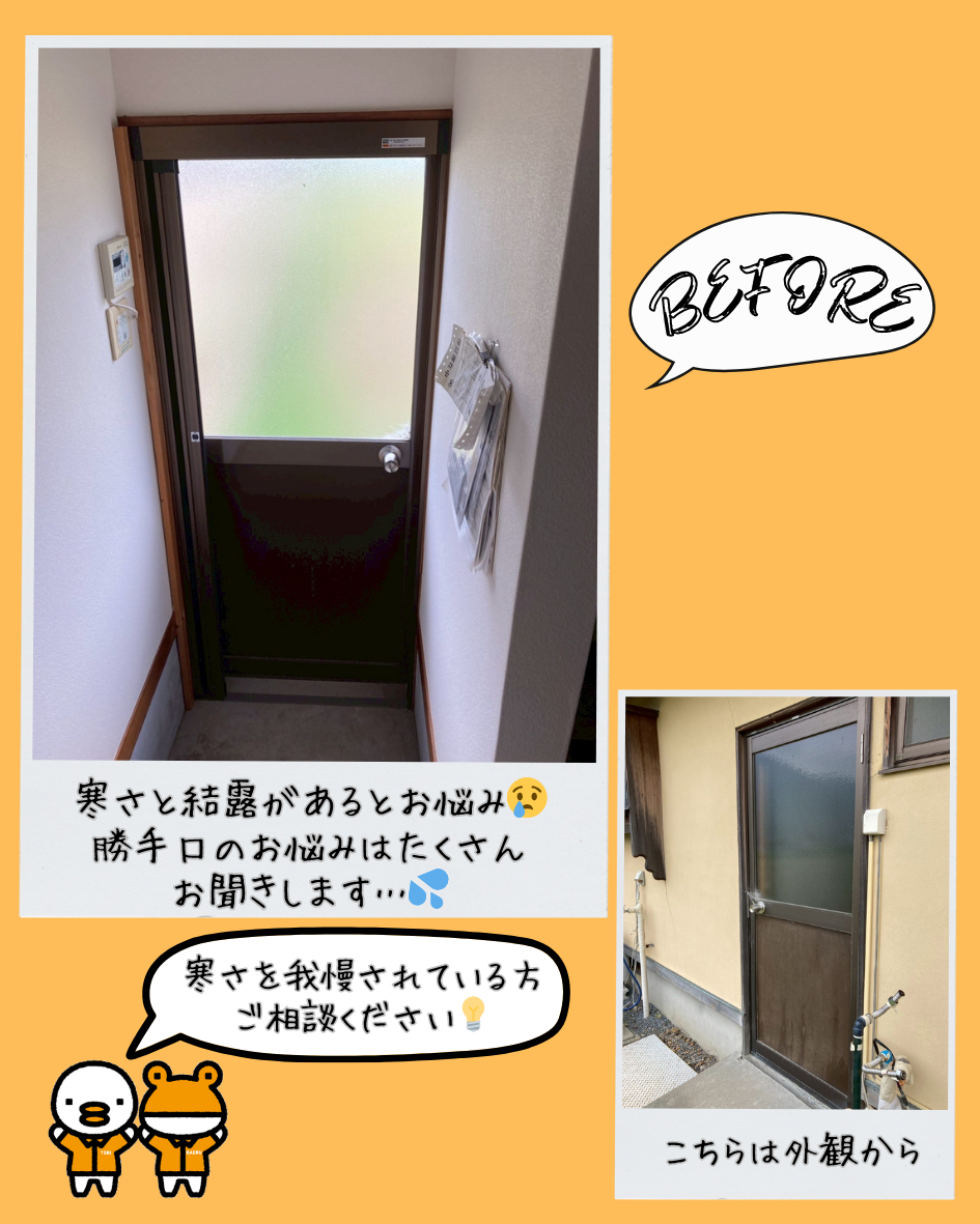 更埴トーヨー住器の【千曲市】“中古住宅 × 断熱リフォーム” 暖かく明るい暮らしへの施工前の写真1