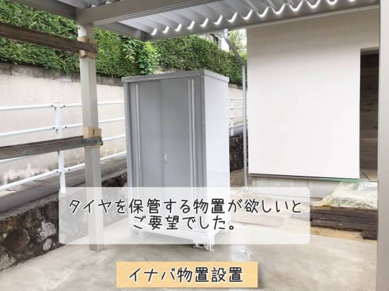 更埴トーヨー住器の２台分のタイヤを保管する物置が欲しいとご要望(長野市高田)施工事例写真1