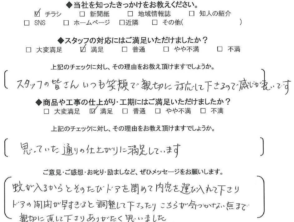 更埴トーヨー住器の内障子の交換と勝手口ドアから風を採り入れたいとご要望(長野市松代)のお客さまの声の写真1