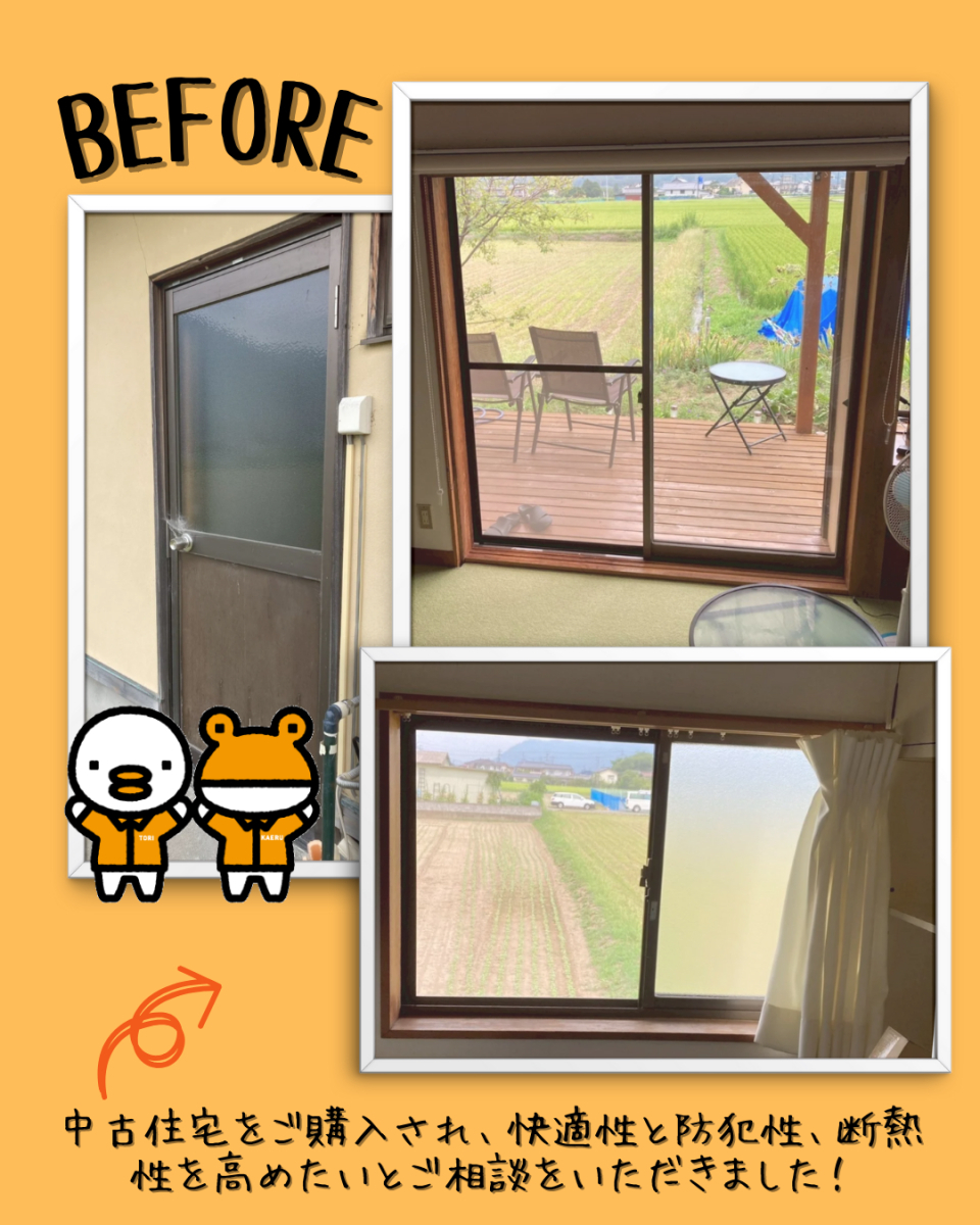 更埴トーヨー住器の【千曲市】中古住宅購入をきっかけに、内窓と勝手口を快適リフォームの施工前の写真1