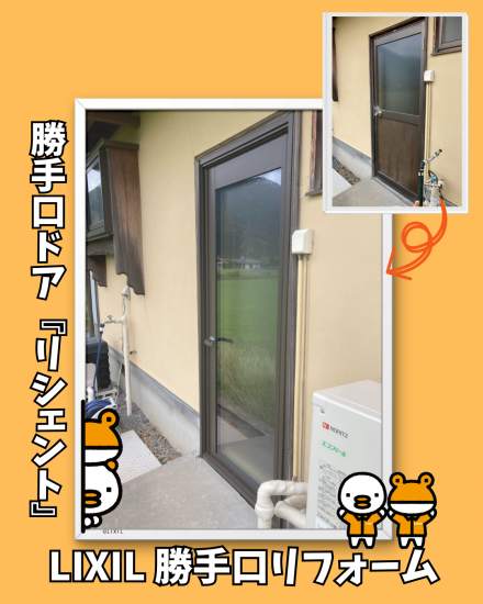 施工事例の写真