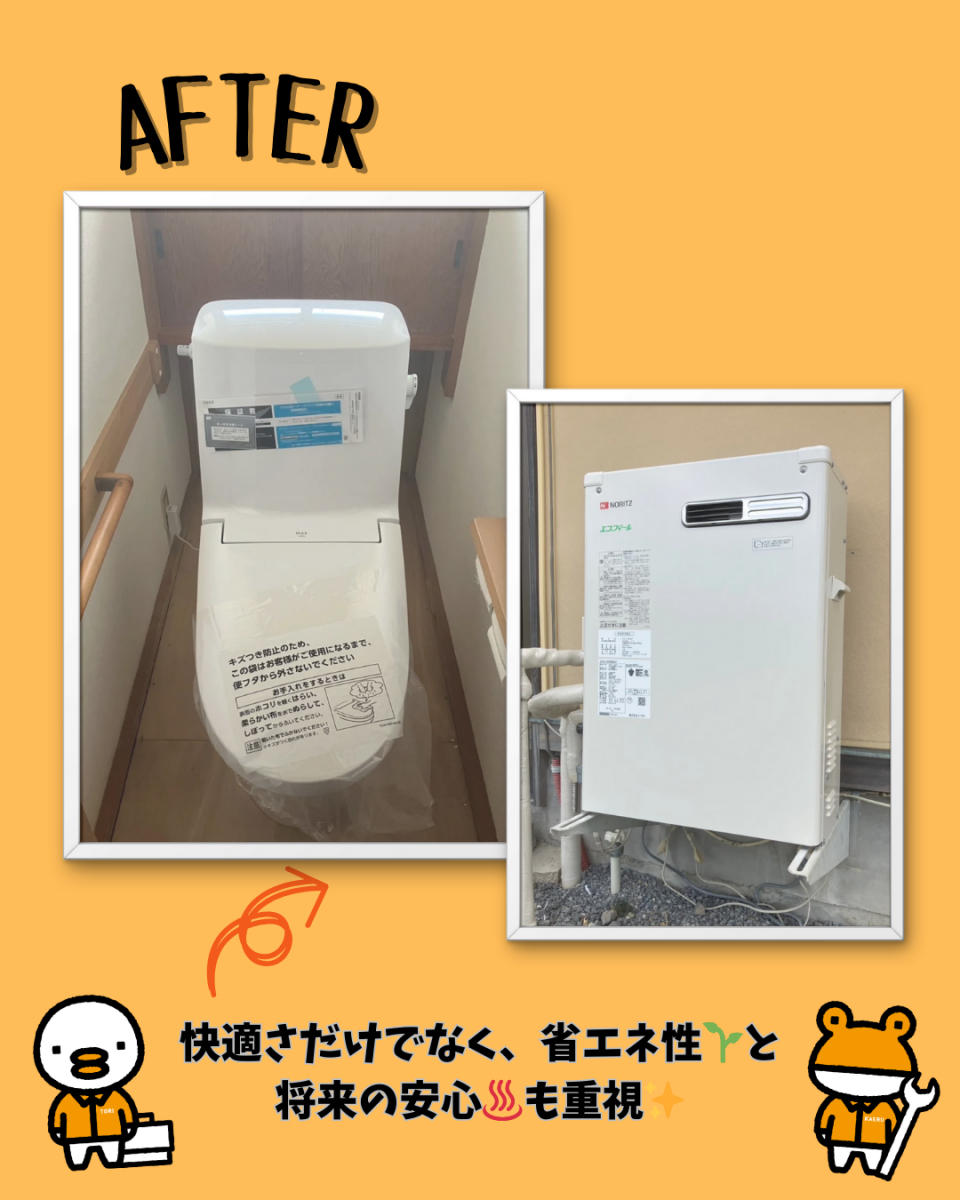 更埴トーヨー住器の【千曲市】中古住宅の省エネ化🌱を実現する、トイレ・給湯器リフォーム🚽の施工後の写真1