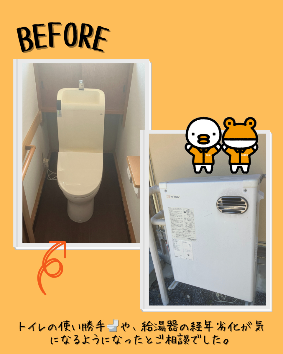 更埴トーヨー住器の【千曲市】中古住宅の省エネ化🌱を実現する、トイレ・給湯器リフォーム🚽の施工前の写真1