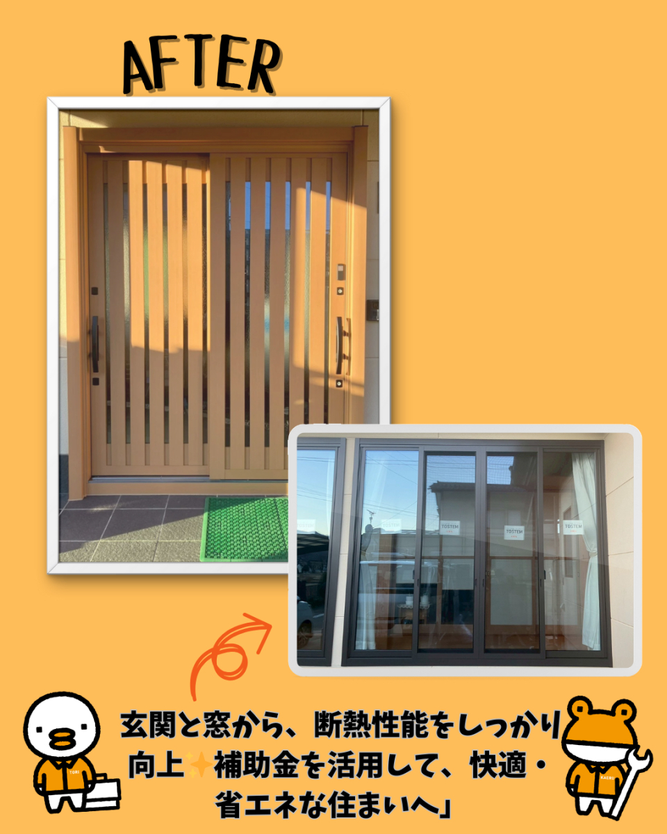 更埴トーヨー住器の【千曲市】玄関・窓を見直すことで、家全体の快適性と省エネ性を向上🏠✨の施工後の写真1