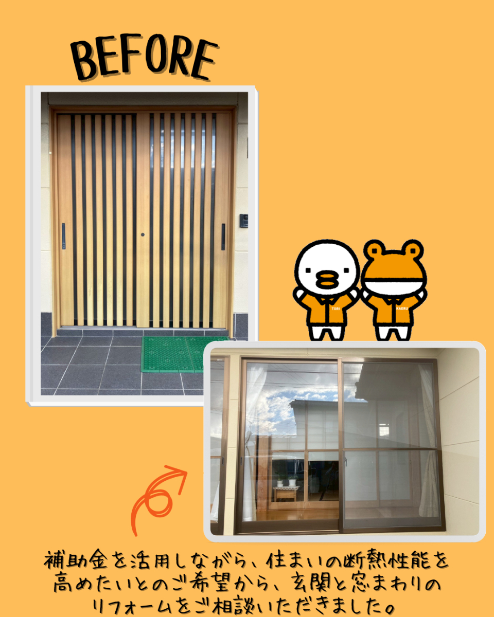 更埴トーヨー住器の【千曲市】玄関・窓を見直すことで、家全体の快適性と省エネ性を向上🏠✨の施工前の写真1