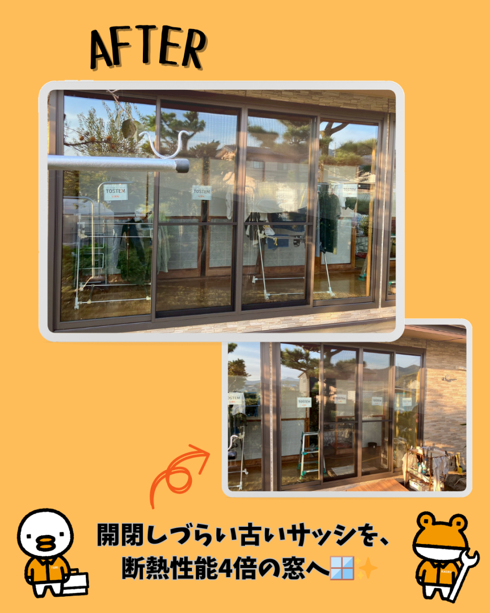 更埴トーヨー住器の【千曲市】断熱性能4倍。補助金で実現した外窓リフォーム🪟✨の施工後の写真1