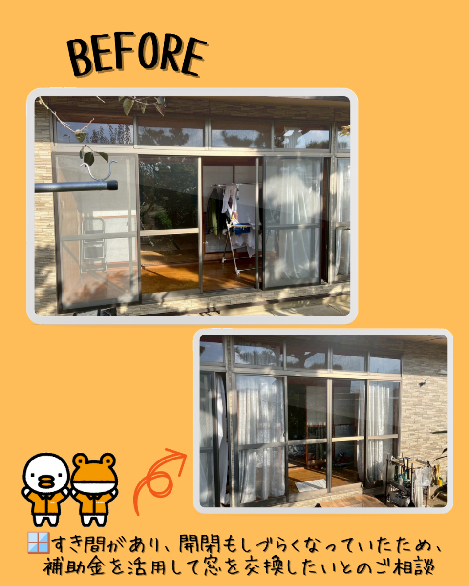 更埴トーヨー住器の【千曲市】断熱性能4倍。補助金で実現した外窓リフォーム🪟✨の施工前の写真1