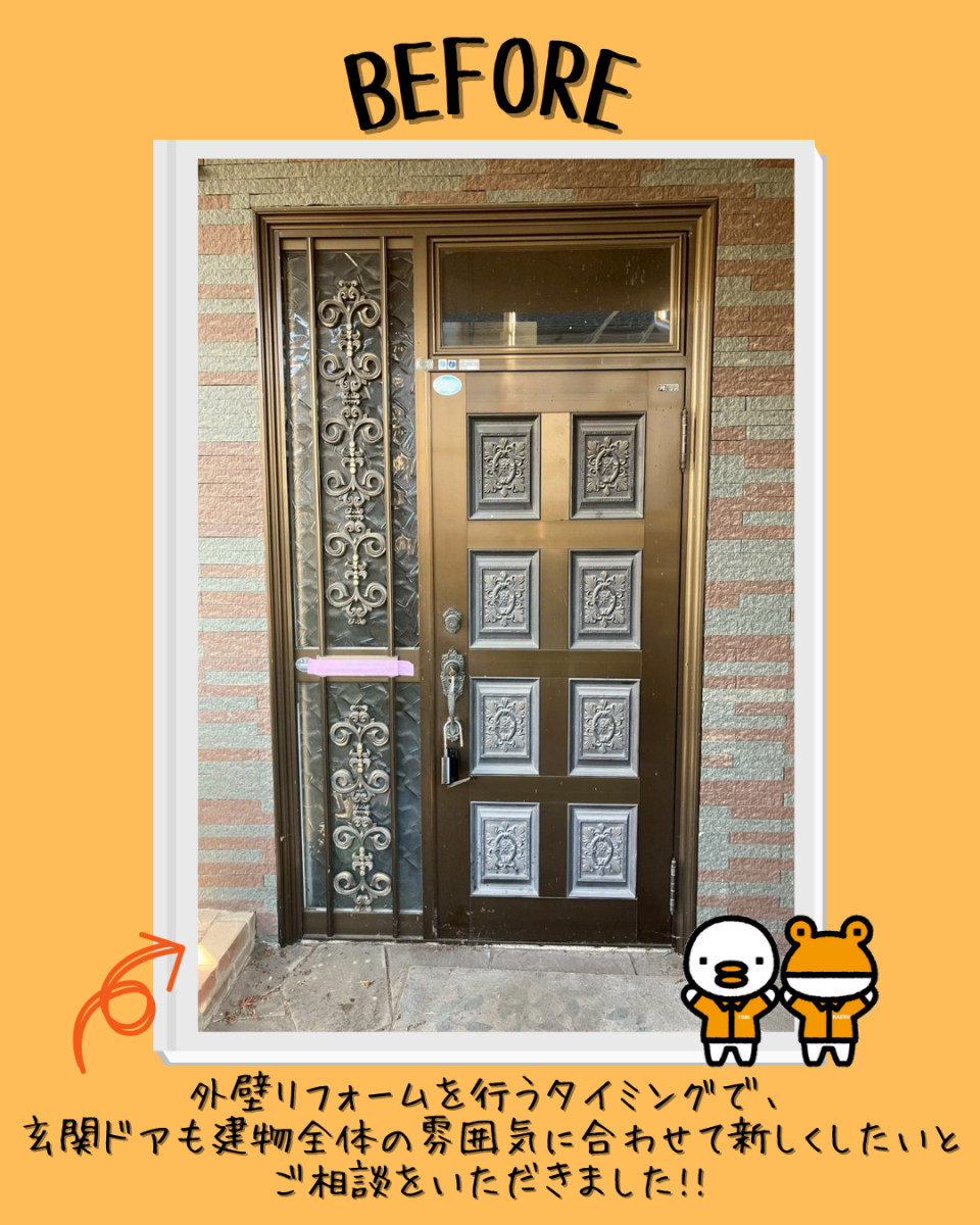 更埴トーヨー住器の外壁リフォームに合わせて、玄関も一新🚪✨の施工前の写真1
