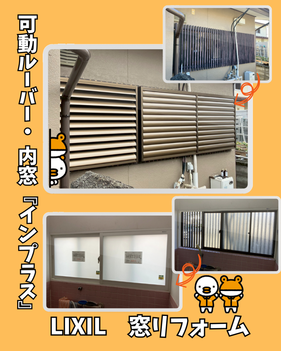 施工事例の写真