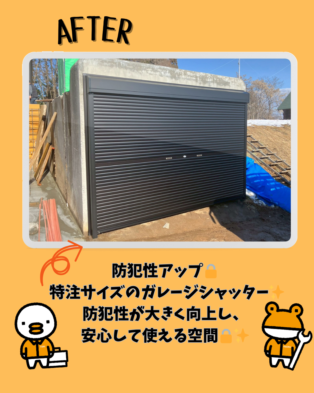 更埴トーヨー住器の【長野市】防犯対策としてガレージシャッターを設置｜LIXIL ガレージシャッターの施工後の写真1