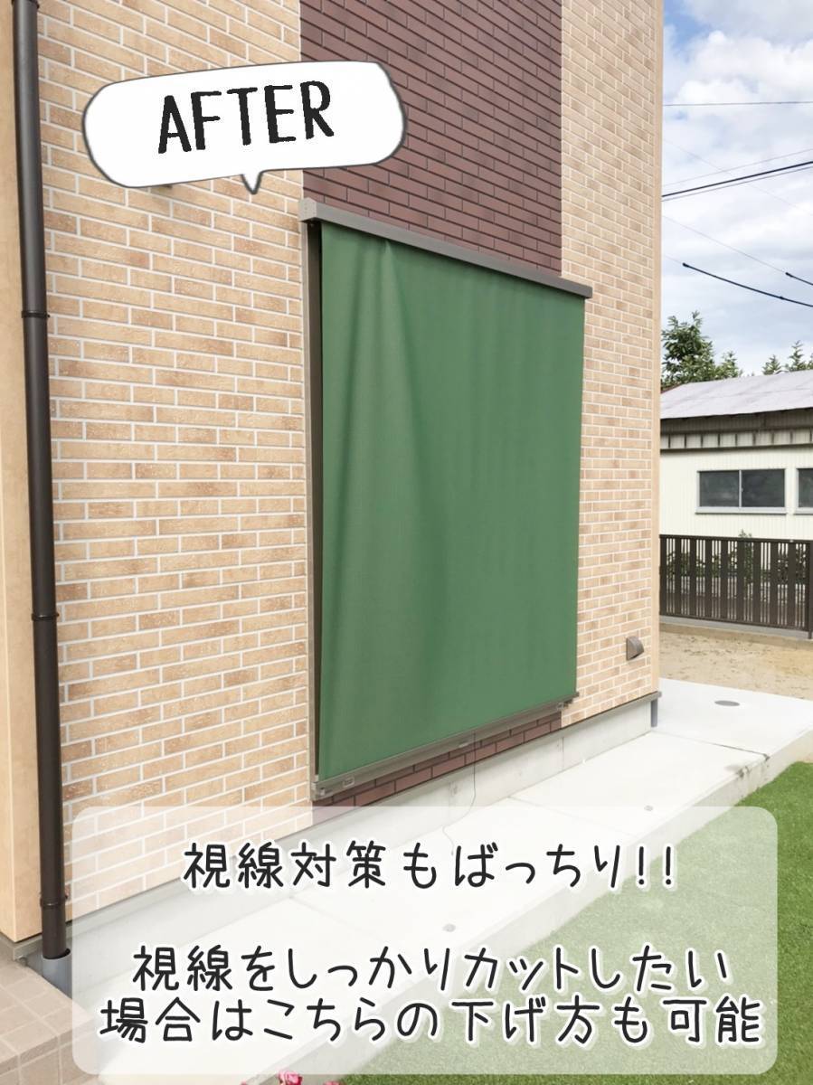 更埴トーヨー住器の西日が強くカーテンをしても暑いので日よけを付けたいとご希望(長野市若穂)の施工後の写真2