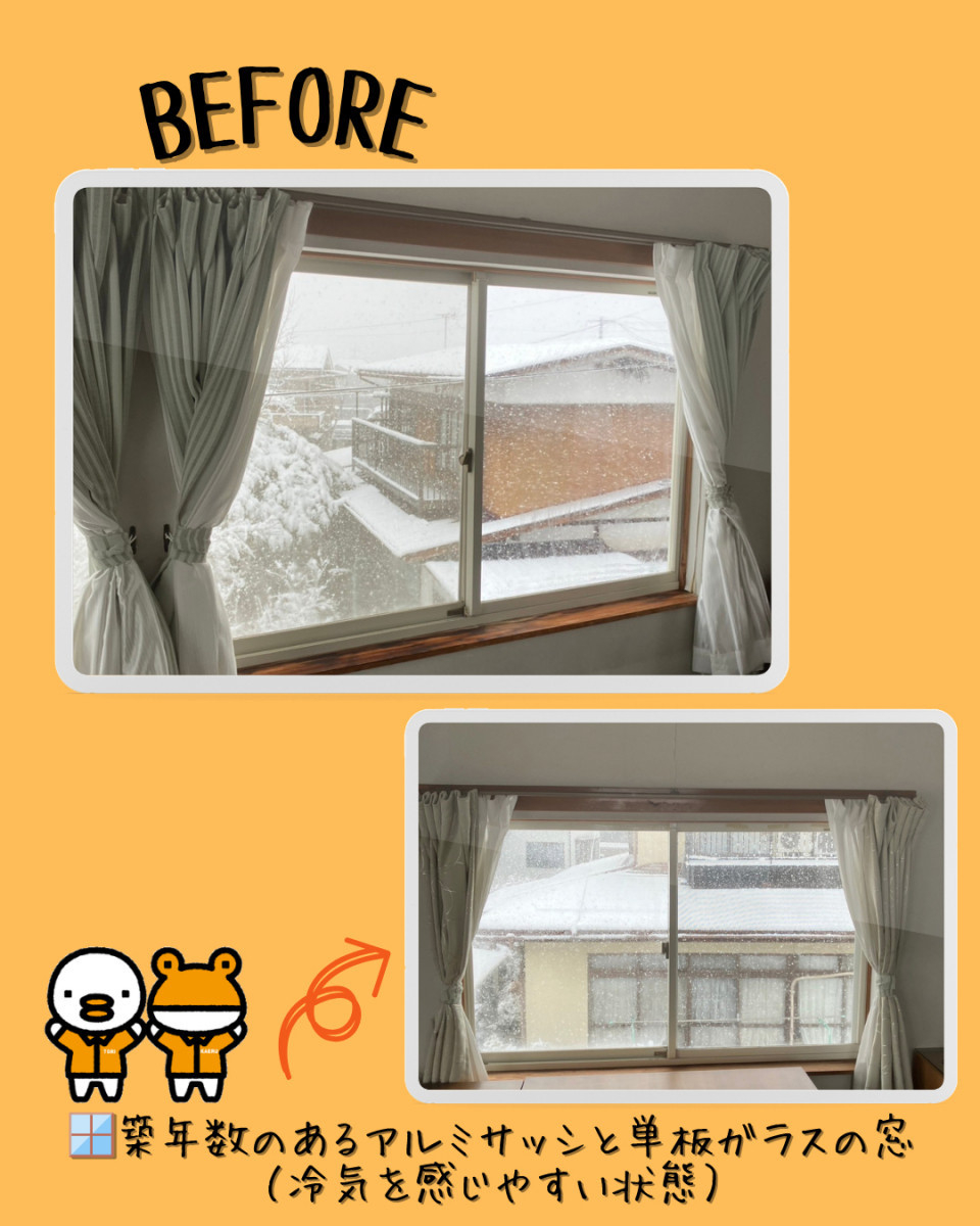 更埴トーヨー住器の【須坂市】寒さ対策で内窓「インプラス」設置　補助金活用のご提案の施工前の写真1