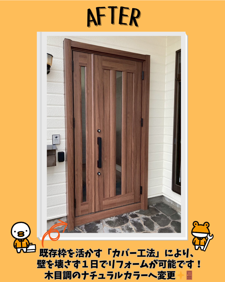 更埴トーヨー住器の【千曲市】🚪玄関リフォームで断熱・防犯性能アップ✨の施工後の写真1