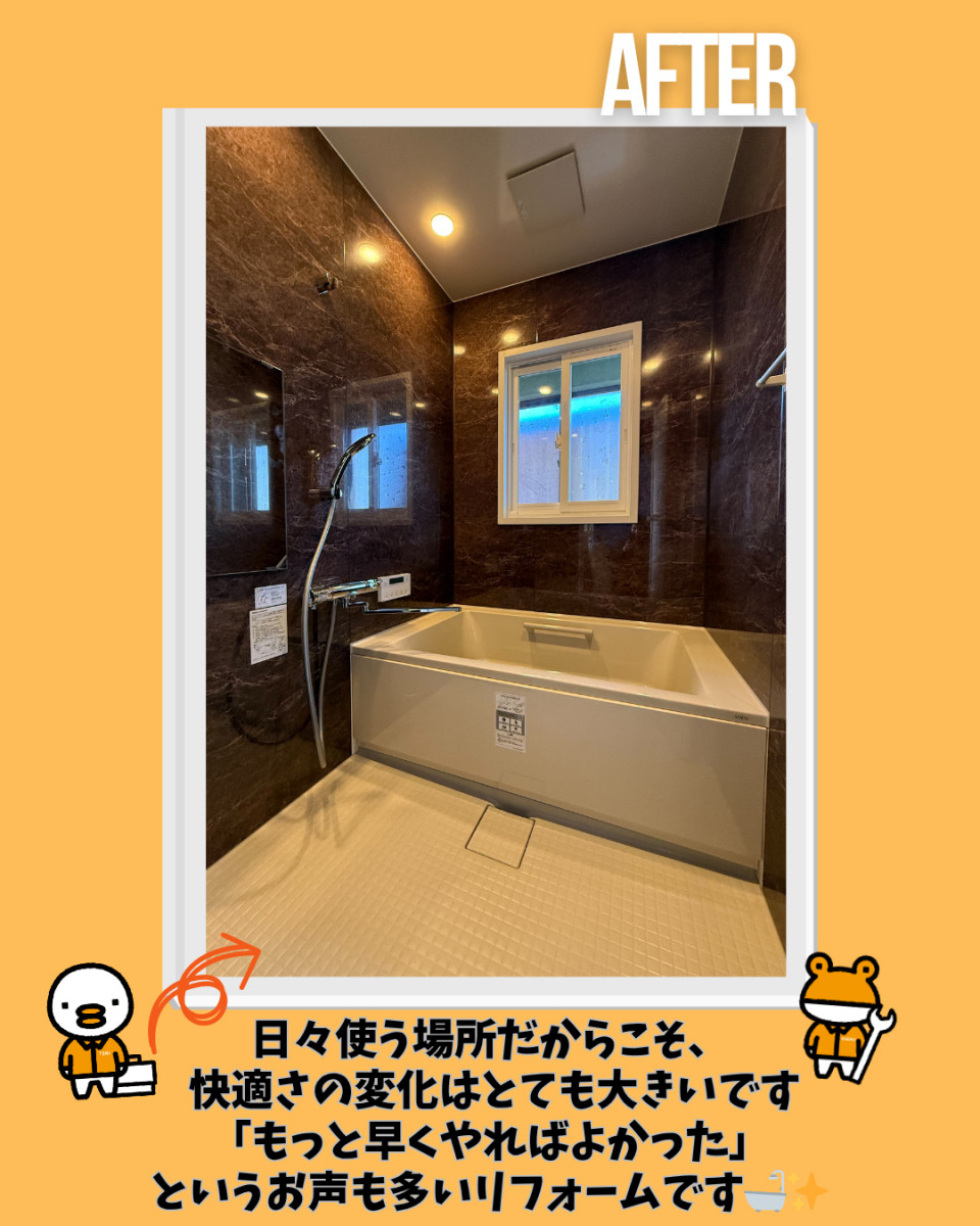 更埴トーヨー住器の【千曲市】祖母からから受け継いだ築50年の家🏠寒いお風呂を一新、快適リフォームの施工後の写真1