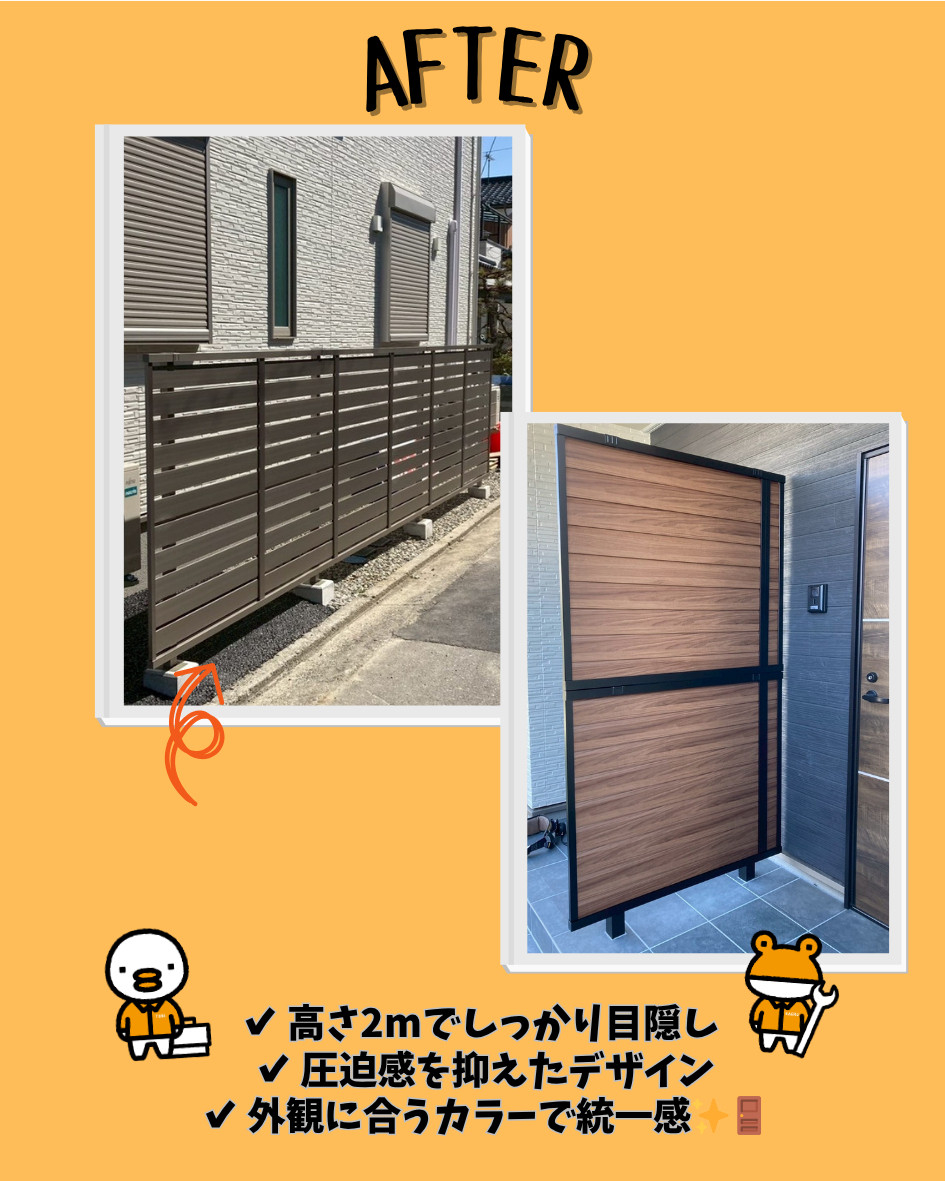 更埴トーヨー住器の【千曲市】アパートのプライバシー対策🏢✨玄関前に間仕切りフェンス設置の施工後の写真1