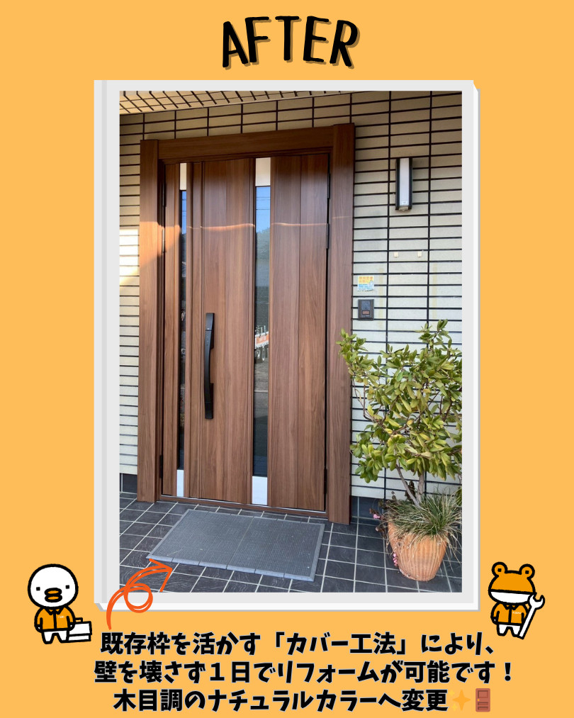 更埴トーヨー住器の【長野市】1日で玄関＆内窓リフォーム✨補助金活用で快適な住まいへ🚪の施工後の写真1