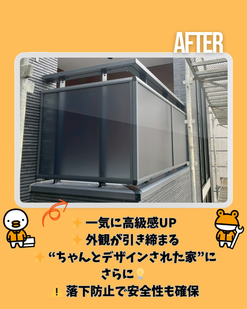 更埴トーヨー住器の【長野市】外観が一気に格上げ✨ベランダ×モダンパネル施工🏠の施工後の写真1