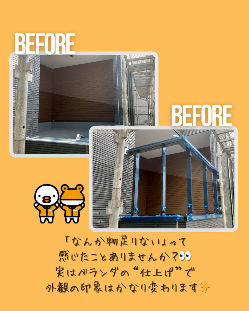 更埴トーヨー住器の【長野市】外観が一気に格上げ✨ベランダ×モダンパネル施工🏠の施工前の写真1