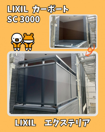 施工事例の写真