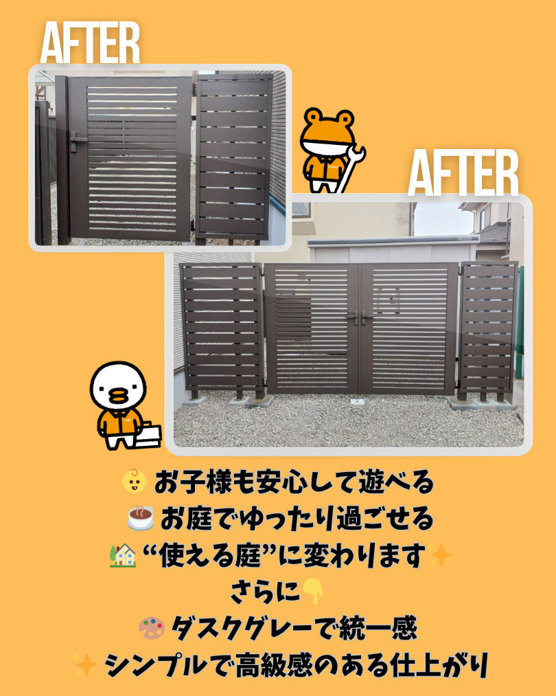 更埴トーヨー住器の🏠【長野市】視線と防犯を同時に対策⚠️庭を囲うフェンス＆門扉の施工後の写真1