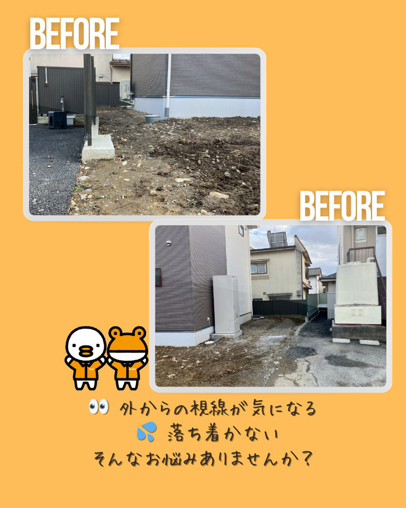 更埴トーヨー住器の🏠【長野市】視線と防犯を同時に対策⚠️庭を囲うフェンス＆門扉の施工前の写真1