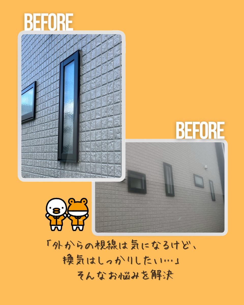 更埴トーヨー住器の【長野市】窓を開けても安心、防犯対策✨セキュリティフィルター設置の施工前の写真1