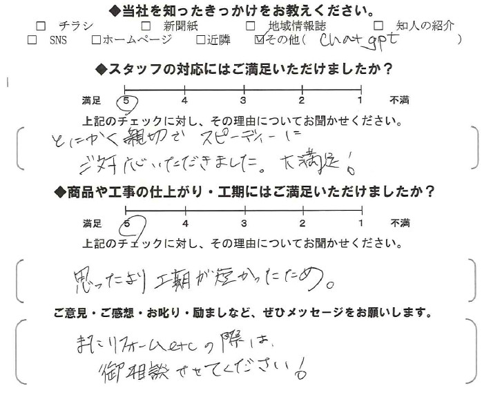 更埴トーヨー住器の【千曲市】玄関の寒さを解決❄️たった1日で快適ドアへリフォーム🚪✨のお客さまの声の写真1