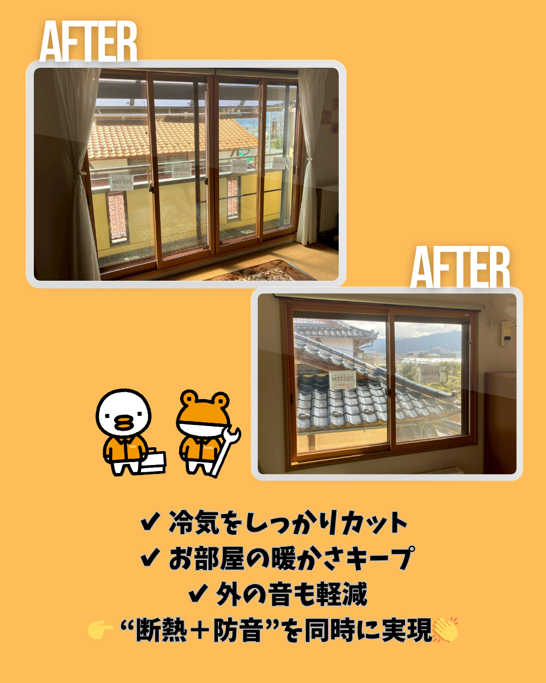 更埴トーヨー住器の【長野市】内窓インプラスで断熱＆防音対策✨リピート施工事例（補助金活用）の施工後の写真1