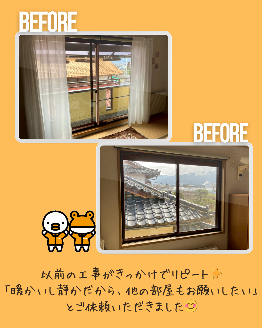 更埴トーヨー住器の【長野市】内窓インプラスで断熱＆防音対策✨リピート施工事例（補助金活用）の施工前の写真1