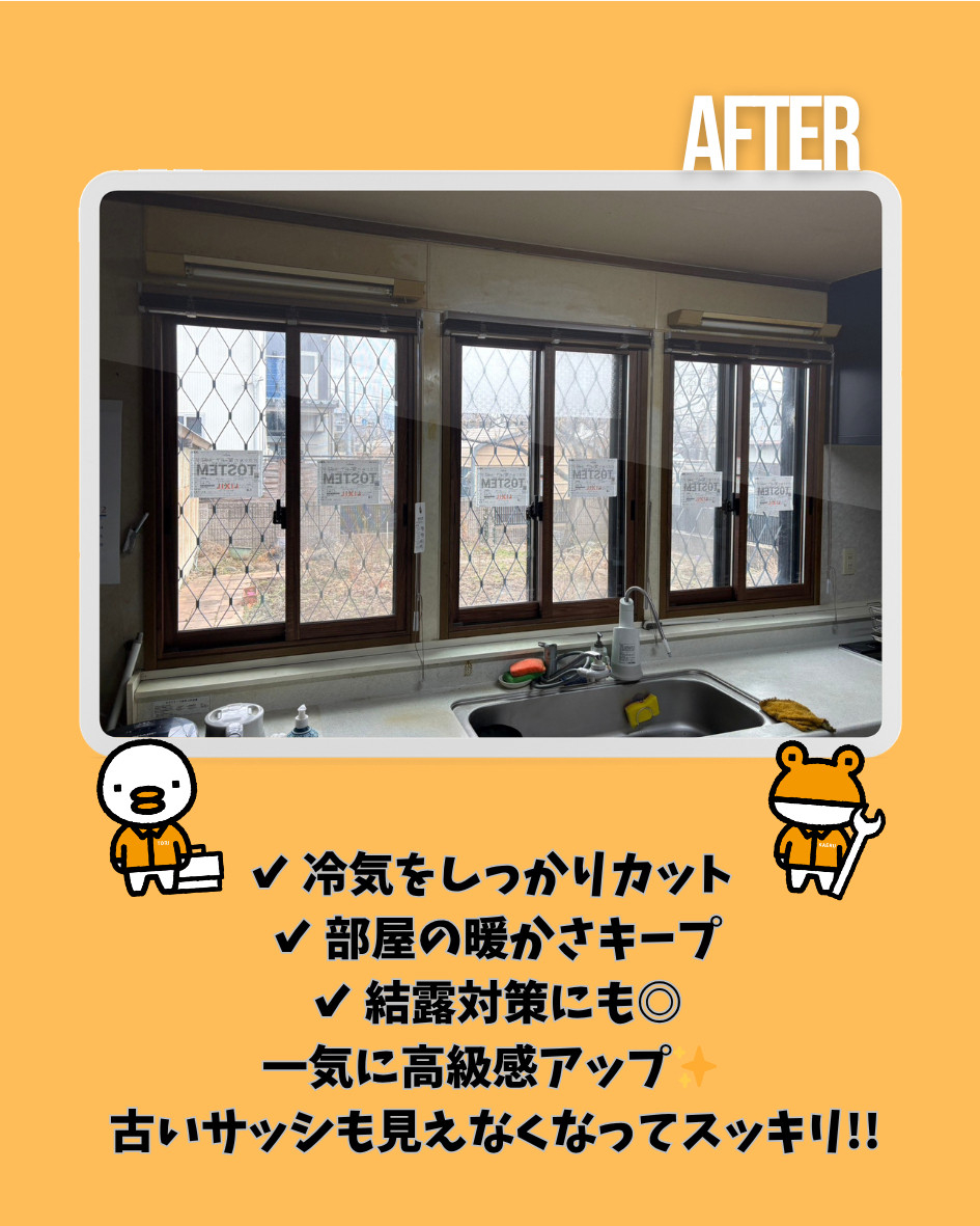更埴トーヨー住器の【長野市】北側の寒さ対策に内窓インプラス✨断熱＆高級感アップ!!の施工後の写真1