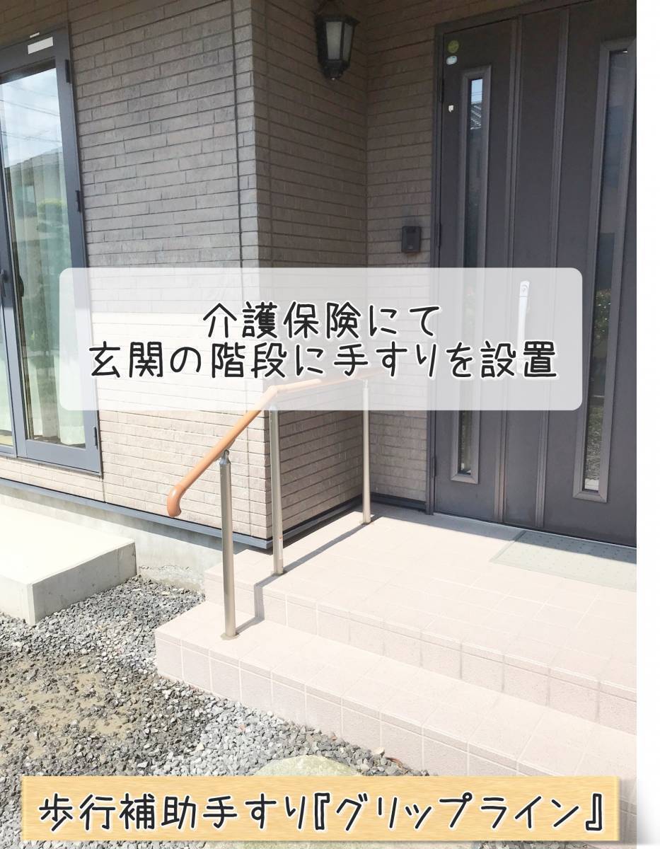 更埴トーヨー住器の玄関の階段に手すりを取付けたいとご希望(長野市篠ノ井)の施工後の写真2