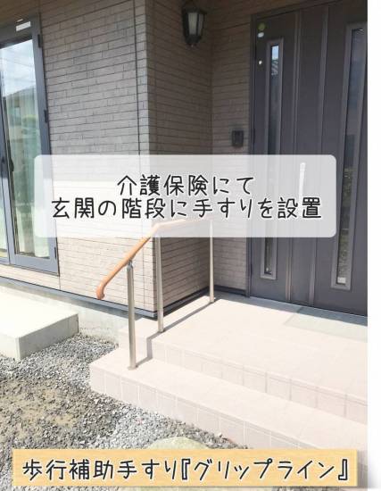 更埴トーヨー住器の玄関の階段に手すりを取付けたいとご希望(長野市篠ノ井)施工事例写真1