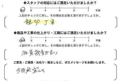 更埴トーヨー住器のリビング・ホール・階段が寒いのと、近くの工場の音がうるさいのでどうにかしたいとご相談(千曲市雨宮)のお客さまの声の写真1