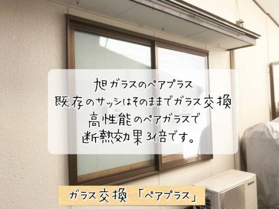 更埴トーヨー住器の寒くて、結露がヒドイ…とご相談(千曲市土口)施工事例写真1